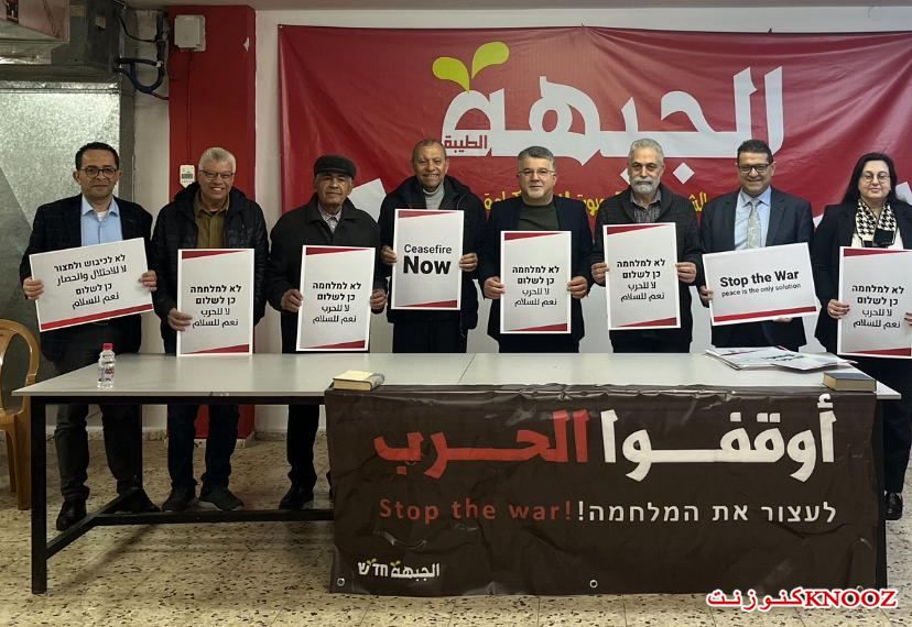 الطيبة: الأوضاع السياسية والاقتصادية للجماهير العربية في ظل الحرب